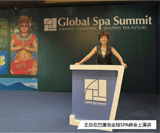 盛世集團(tuán)王俊華董事長(zhǎng)在巴厘島全球SPA峰會(huì)上演講 盛世集團(tuán)王俊華董事長(zhǎng)在巴厘島全球SPA峰會(huì)上演講