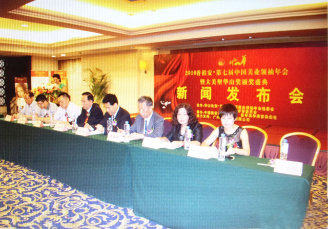 王俊華董事長(zhǎng)出席第七屆中國(guó)美業(yè)領(lǐng)袖年會(huì) 王俊華董事長(zhǎng)出席第七屆中國(guó)美業(yè)領(lǐng)袖年會(huì)